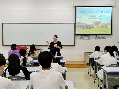 計算機學院成功舉辦迎新志愿者培訓會議，助力新生啟航